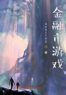 Financial Market Game