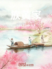 Leisure Family Huang Family