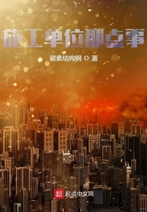 What About the Construction Unit?