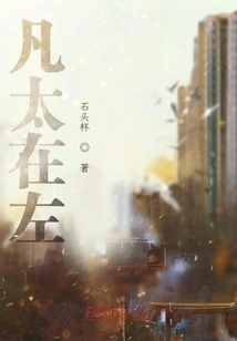 Fan Tai is on the Left