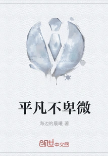 Ordinary but Not Humble