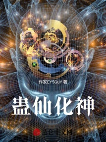 Gu Immortal Transformation into God