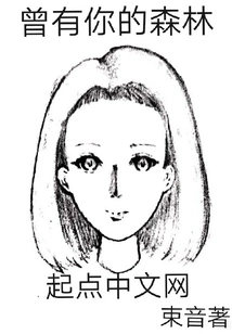 There Was Your Forest