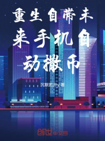 Rebirth Comes with a Future Mobile Phone That Automatically Scatters Coins