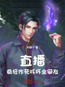 Live Broadcast: Crazy Seeking Death, Frightening All Netizens