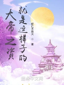 This is What the Emperor's Wealth Looks Like