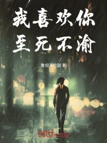 I Love You Till Death