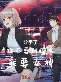 We Broke Up, Don't Pester Me, I Want a Goddess