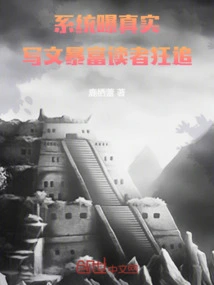 The System Exposes the Truth and Makes You Rich by Writing Articles. Readers Are Crazy About It