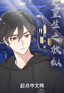 Indulgence of Rebirth