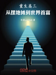 Rebirth in the Senior Year of High School: from Street Vendor to the Richest Man in the World