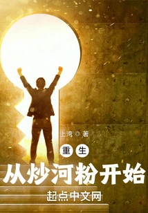 Rebirth Starts with Fried Rice Noodles