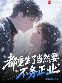 Of Course, You Have to Be Reborn and Don't Do Your Job Properly