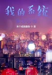 My System is Inhumane