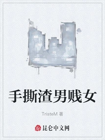 Tear Apart Scumbag Men and Women with Hands