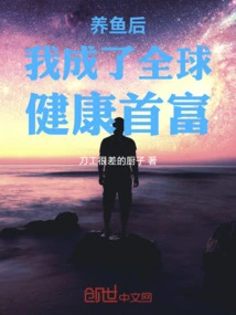 After Raising Fish, I Became the Richest Man in Health in the World