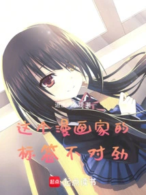 There's Something Wrong with This Cartoonist's Label