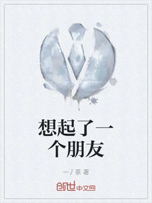 Thinking of a Friend