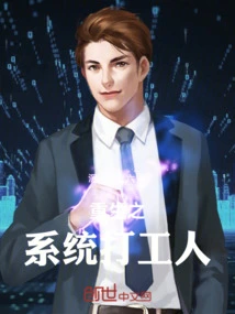 Rebirth System Beats Workers