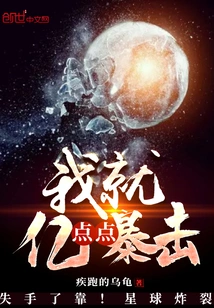 I'll Give You a Critical Hit