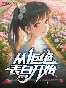 Start by Refusing to Confess