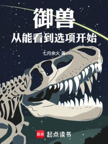 Beast Control Starts with Seeing the Options