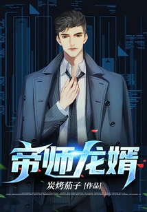 Emperor's Master Long Xin