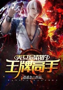 The Beauty Ceo's Trump Card