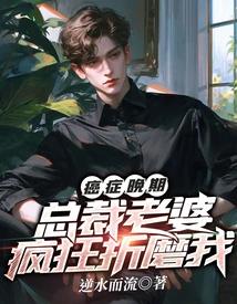 I Have Terminal Cancer and My Ceo's Wife is Torturing Me Like Crazy