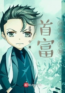 The Richest Man Started by Showing Off