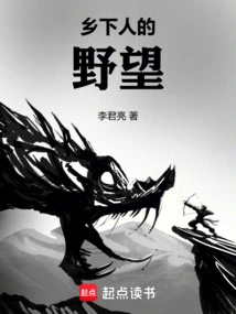 Countryman's Ambition