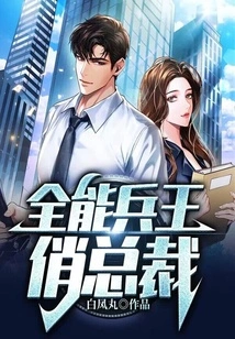 Almighty Soldier Wang Qiao President