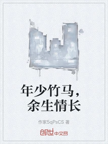 Young Sweethearts, Love for the Rest of Their Lives