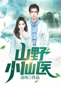 Mountain Fairy Doctor