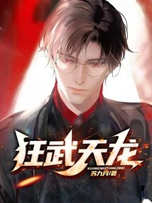 Crazy Martial Dragon