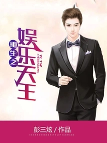 Rebirth of the Entertainment King