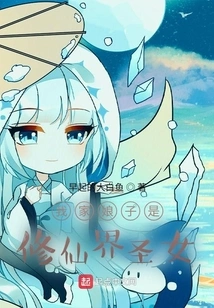 My Wife is a Saint in the World of Immortality