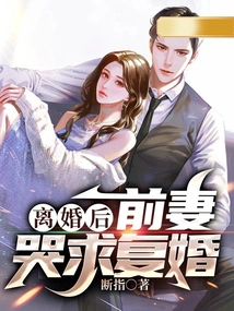 After Divorce: Ex-wife Cries and Asks for Remarriage