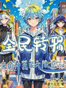 Everyone's Job Transfer: My Artifacts Can Be Superimposed Infinitely