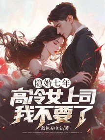 After Seven Years of Hidden Marriage, I Don't Want My Cold Female Boss Anymore