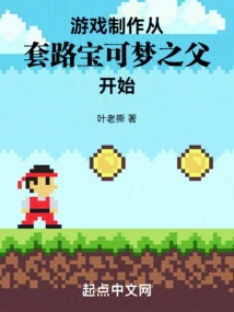 Game Production Starts with the Father of Routine Pokémon