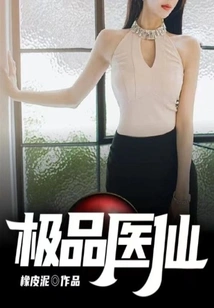 The Best Medical Fairy