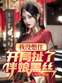 I Couldn't Hold it Back and Pulled Off the Bridesmaid's Black Stockings at the Beginning