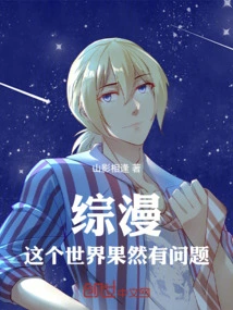 Comprehensive Comics: There is Indeed Something Wrong with This World