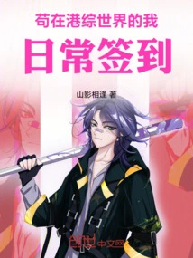 I Am Stuck in the Hong Kong Comprehensive World, Checking in Every Day