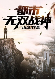 Urban Unparalleled God of War