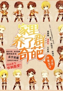 I Have a Bunch of Weirdos at Home