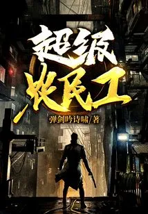 Super Migrant Workers