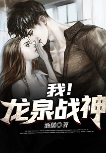 I! Longquan God of War