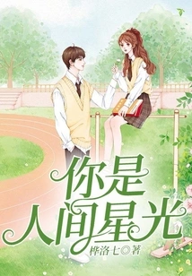 You Are the Star in the World